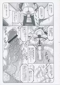 (C84) [ABARENBOW TENGU (Izumi Yuujirou)] Kotori Zero 3 (Fate/Zero)