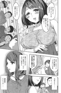 [Emua] Strike Zone Ch.1-8