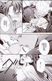 (C89) [KAMABOKODOKORO (NINA)] Yumemitsu Nijimu (Fate/stay night) [Chinese] [UAl汉化组]