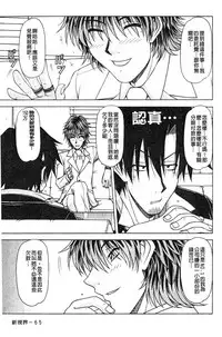 [Hagane Tetsu] Hame King | 戳插KING [chinese]