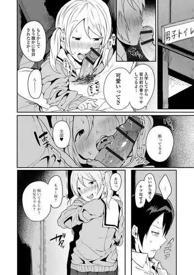 [も〜ん] Otoko no musume datte koi shitai ndesuga! [Digital]