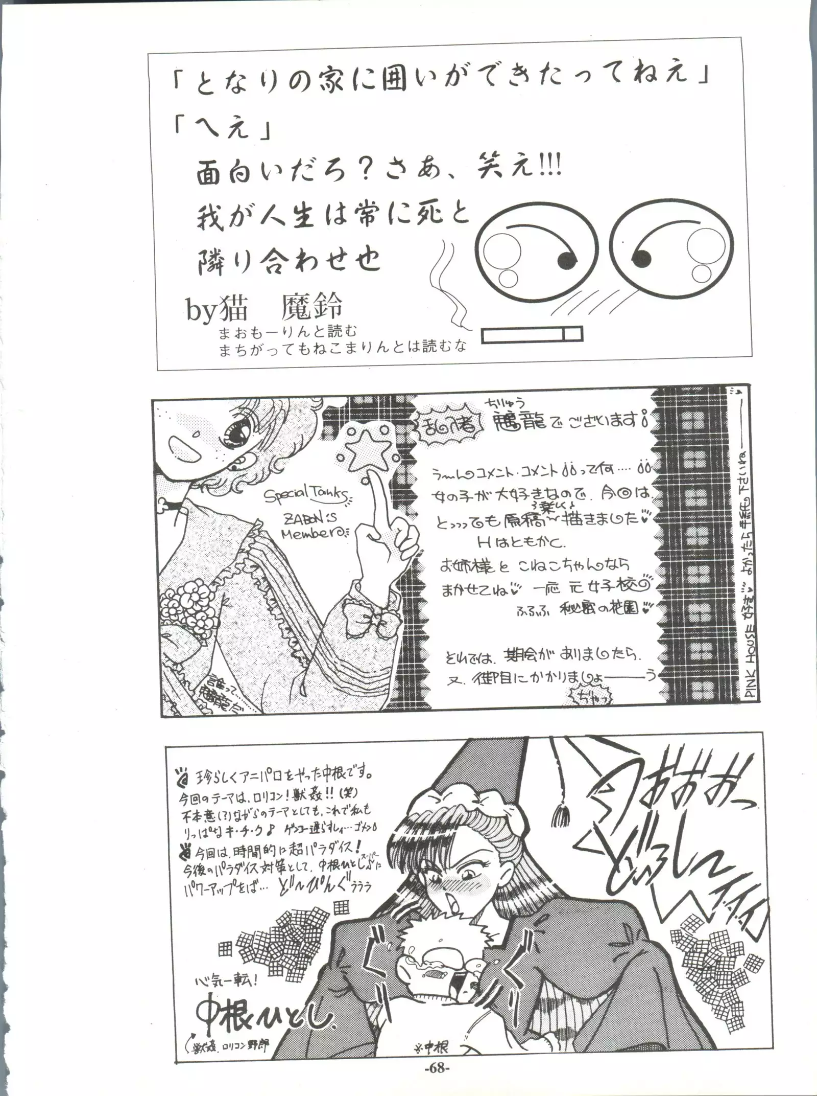 ZABON 6