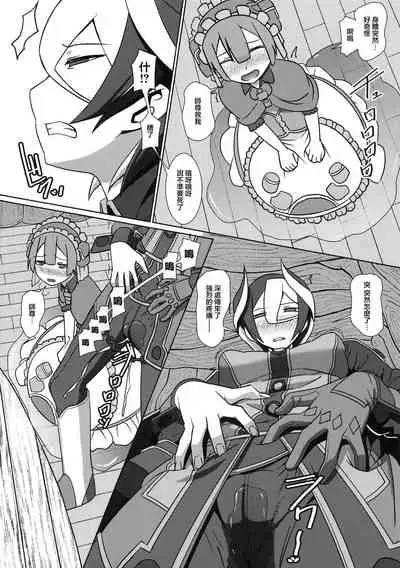 [Pollinosis (Shinkuu Tatsuyakei)] Chiyu no Ibutsu (Made in Abyss) [Chinese] [雷电将军汉化]