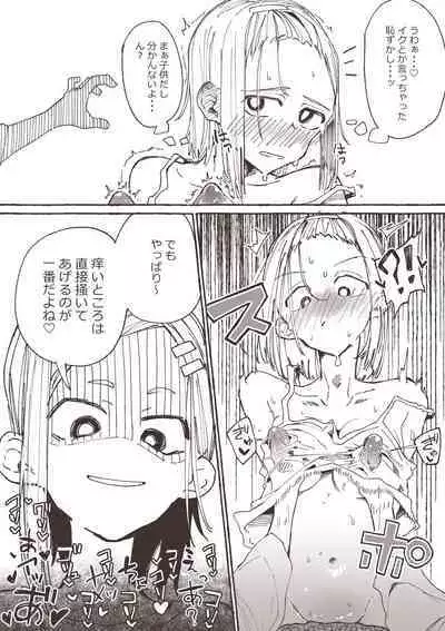 Ane no Tame ni Kayumi o Tomeyou to Iroiro Tamesu Imouto