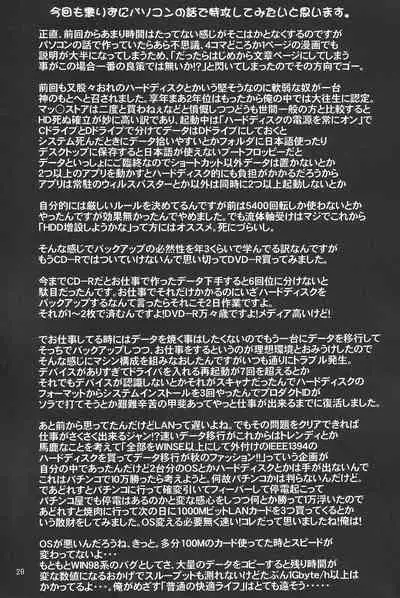 (C65) [GOLD RUSH (Suzuki Address)] Emotion (Ki) (Gundam SEED) [Chinese] [风油精汉化组]