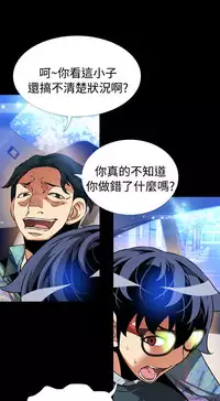 [KKUN &INSANE] Love Parameter 恋爱辅助器 86-100 [Chinese]中文