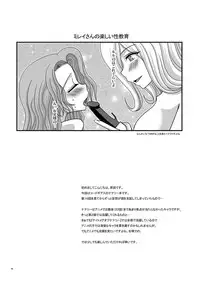 (SC35) [valssu (Charu)] Albtraum (Code Geass: Lelouch of the Rebellion)