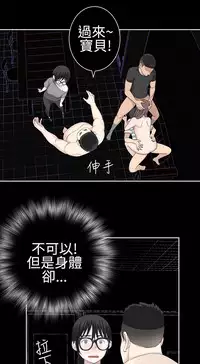 [SOSO] Franken Jo 为爱而生 法兰克赵 Ch.1~24 [Chinese]中文