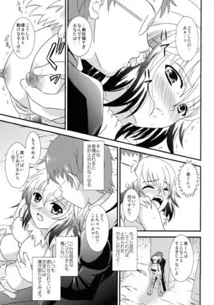 Ero Sugimasu Pascal-san