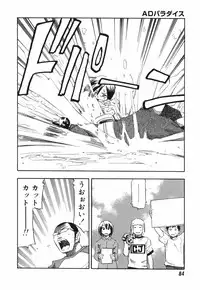 [Hagio Nobuto] AD Paradise