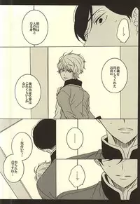 (Zero no Hakobune Osaka) [ESplus (Sakazaki Haru)] UNREQUITED LOVE (ALDNOAH.ZERO)