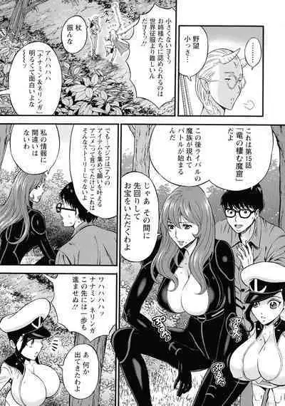 [Nagashima Chosuke] Watashi o Ikasete Haramasete... ~Anime Diver Z~ 2