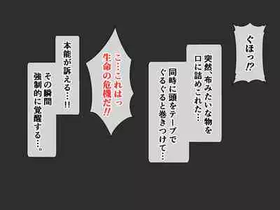 悶絶!?陸部女子達のおしおき!! 2
