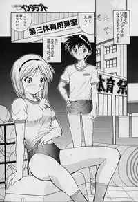 [Tenshinro Ryoichi] Katte ni Interrupt