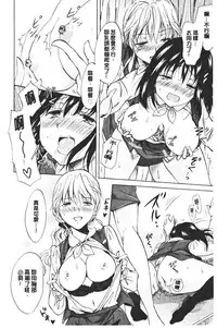 Nurunuru Yuri OL | 濕潤濕潤百合♡OL