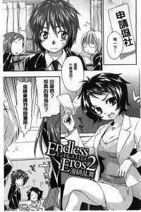 [Yuuki Homura] Houkago Love Royal | 放課後愛慾的女王陛下 [Chinese]