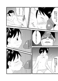 [Nagai Hamu] Hebi Ichigo (Ichigo Mashimaro)