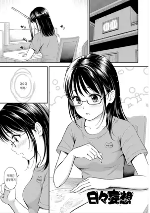 Ne, Ii yo. | 저기, 괜찮아