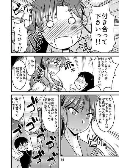 の娘総集編01 ～木月月木の娘。～