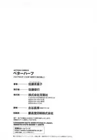 [Satou Chagashi] Better Half [Chinese] [AP个人汉化]