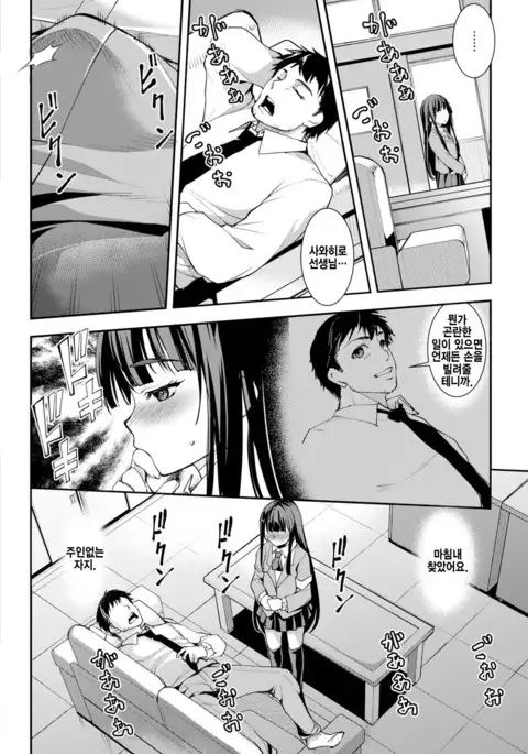 Ushiro no Ana no Koukishin | 뒤구멍의 호기심