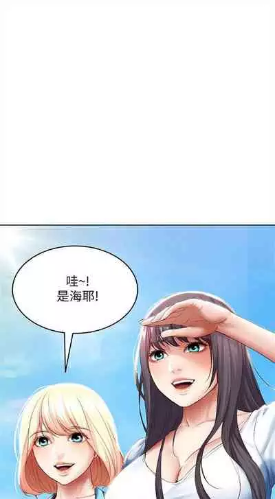 [嫌疑犯H & 金Zetta] 寄宿日記 1-76 官方中文（連載中）