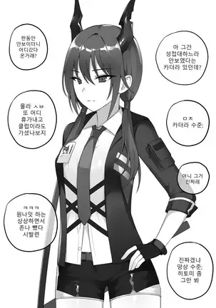 첸 만화 보너스