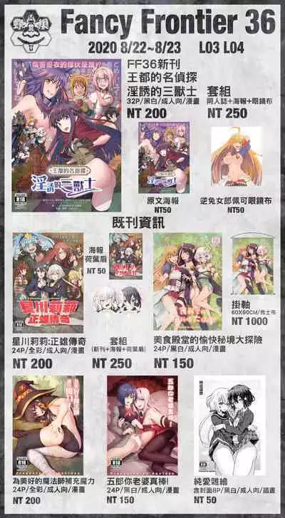 【台灣FF35】[蜂巢 (Apoidea)] 美食殿堂的愉快秘境大探險♡ (Princess Connect! Re:Dive)[Chinese] [切嚕系女子個人搬運][Decensored]