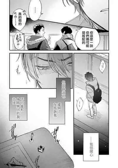 Boku ga Otto ni Deau made | 直到我遇到我的丈夫 Ch. 1-12 完结