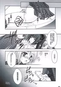 (C74) [ZiP (Moekibara Fumitake)] Hokentaiiku de Narattenai! (Shugo Chara!) [Chinese] [瑞树汉化组]