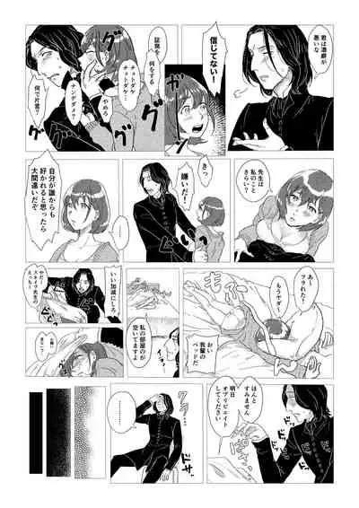 [Matsuko04] Professor Snape and the Hufflepuff transfer student (Harry Potter) [Ongoing]