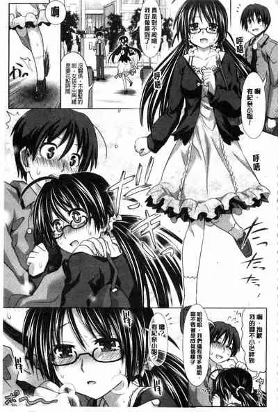 Amakuchi Virgin | 甘甜可口的處女