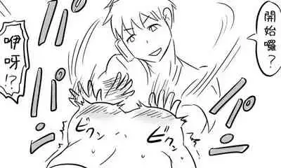 [Tonda] Enkyorix (Soushuuhen) [Chinese] [不可视汉化]