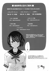 (C87) [Kohakutei (Sakai Hamachi)] World is Mine (Gundam Build Fighters Try)