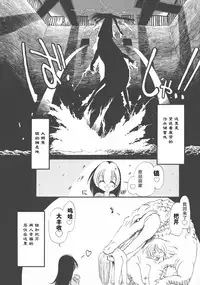 [Horihone Saizou] Gesuigai Shinsou-ban Nigo Aka [Chinese] [大好春梦个人重嵌]