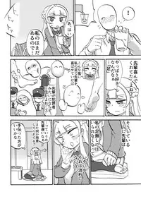 [Tsukemayuge (Yuzugin)] "Kouhai no Ashi o Mae ni Gaman Dekinakatta" nado to Kyoujutsu Shite Ori [Digital]