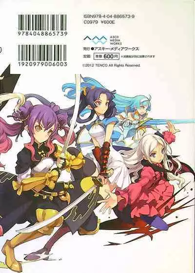 Eiyuu Senki - The World Conquest | Volume 1