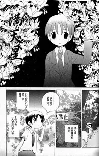 [Hoshiai Hilo] Kimi o Tsurete Iku Fune - The Ship which Takes you.