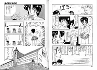 [Ruen Rouga] Trouble Evocation Vol.2