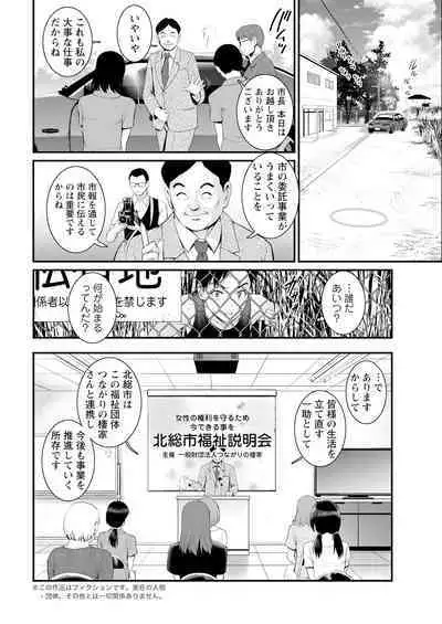 Genkai New Town wa Mitsu no Aji Ch. 1-6