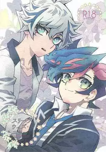 [veryroll (Natsuno)] Sleep with You (Yu-Gi-Oh! VRAINS)