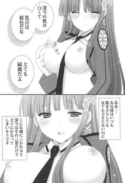 Onii-sama to Gekira Busetsux