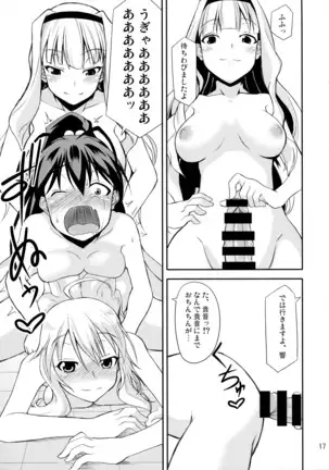 Hibiki-chan datte Iku Toki Shasei Suru n dayo