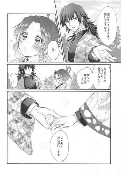 One Day Wonderland!?