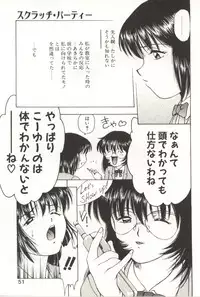 [Kouzenji Kei] Scratch Party