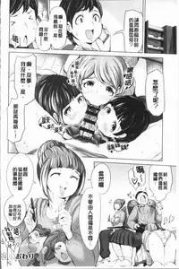 [Narumiya Akira] Harlem Mansion | 後宮荒淫的極樂公寓 [Chinese]