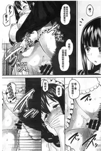 [Norakuro Nero] Idol Lover | 偶像明星戀人 [Chinese]