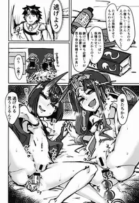 (C93) [K2 Manhole (P)] AssAssIN (Fate/Grand Order)