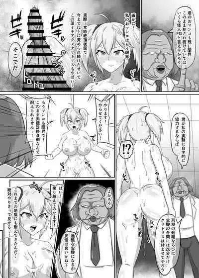 露出怪人フラッシャーガールII～巨乳スケバンまりも 刑務所編～