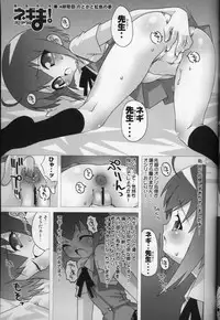 (C68) [chaos-graphixxx (mdo-h)] Magister Negi Magi! Maniax (Mahou Sensei Negima!)